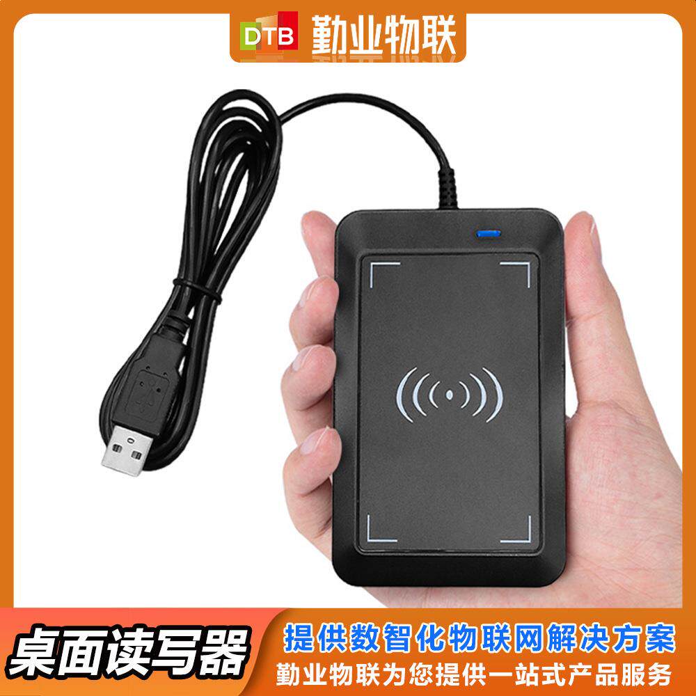 现货RFID读写器 桌面型IC/ID双频读卡器 高频NFC门禁卡复制发卡器