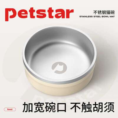 Petstar狗碗猫碗304不锈钢宠物慢食碗大中型犬喝水一体防打翻狗盆