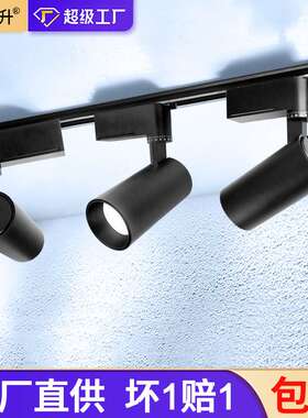 led射灯轨道灯商用 橱窗聚光cob导轨明装黑色长条滑轨灯高显指
