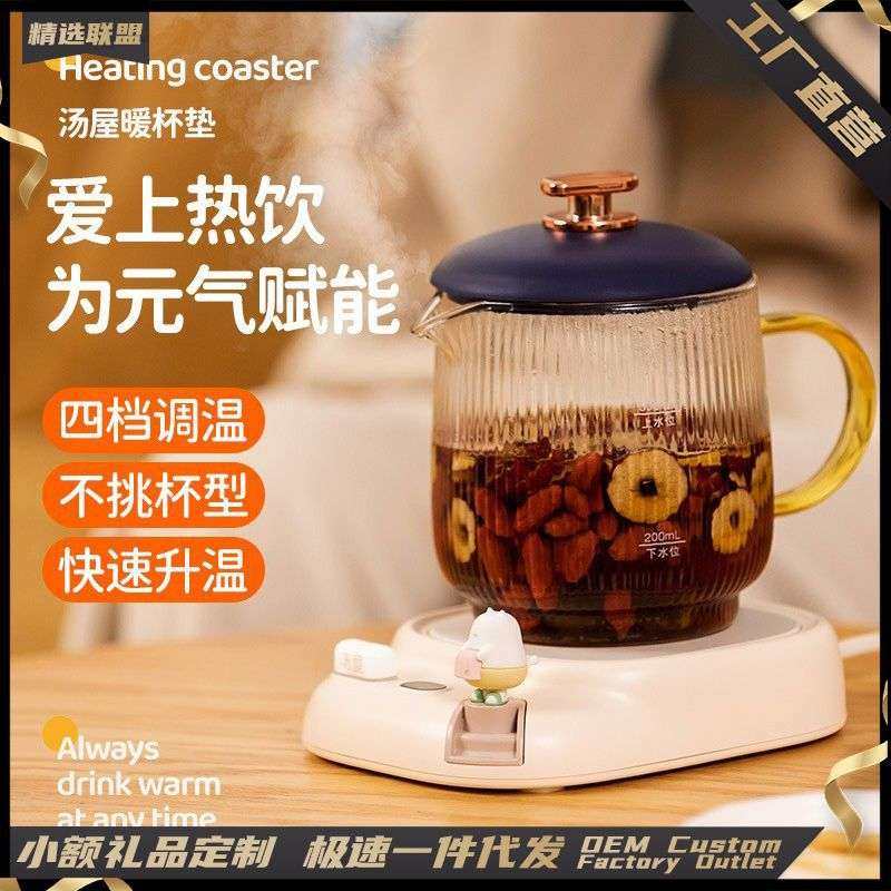 汤屋暖杯垫55°恒温暖暖杯垫可调温办公室牛奶花茶咖啡保温杯垫冬,3C数码配件,其它配件,淘宝优惠券,粉丝福利购,淘宝优惠卷