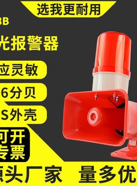 BC-3B大分贝语音声光报警器喇叭LED行车KBJ-11电子蜂鸣器380V