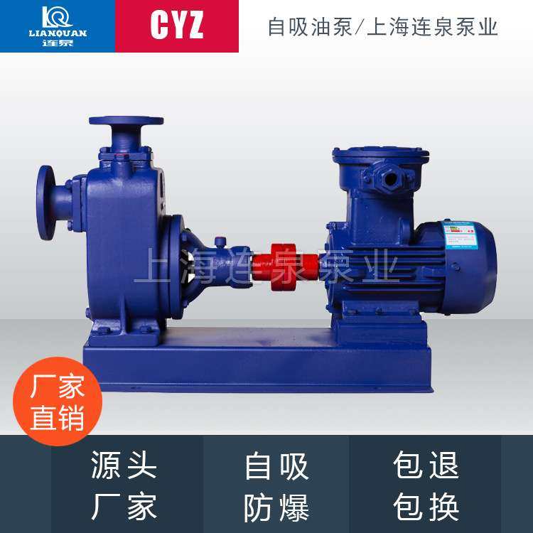 上海连泉现货50CYZ-A-35自吸式油泵CYZ自吸泵自吸油泵电动水泵,3C数码配件,其它配件,淘宝优惠券,粉丝福利购,淘宝优惠卷