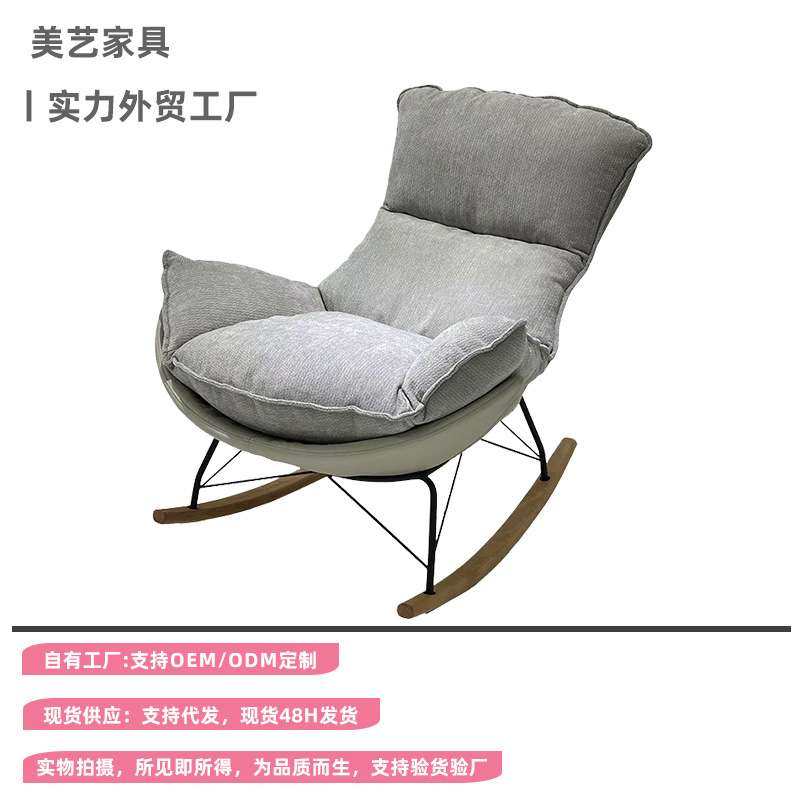 摇椅 阳台休闲椅家用摇摇椅龙虾椅客厅午睡懒人午休逍遥沙发椅,3C数码配件,其它配件,淘宝优惠券,粉丝福利购,淘宝优惠卷