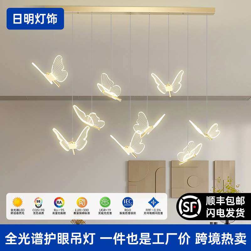 餐厅长线条枝形灯房间床头蝴蝶装饰氛围灯网红设计感家用客厅吊灯,3C数码配件,其它配件,淘宝优惠券,粉丝福利购,淘宝优惠卷