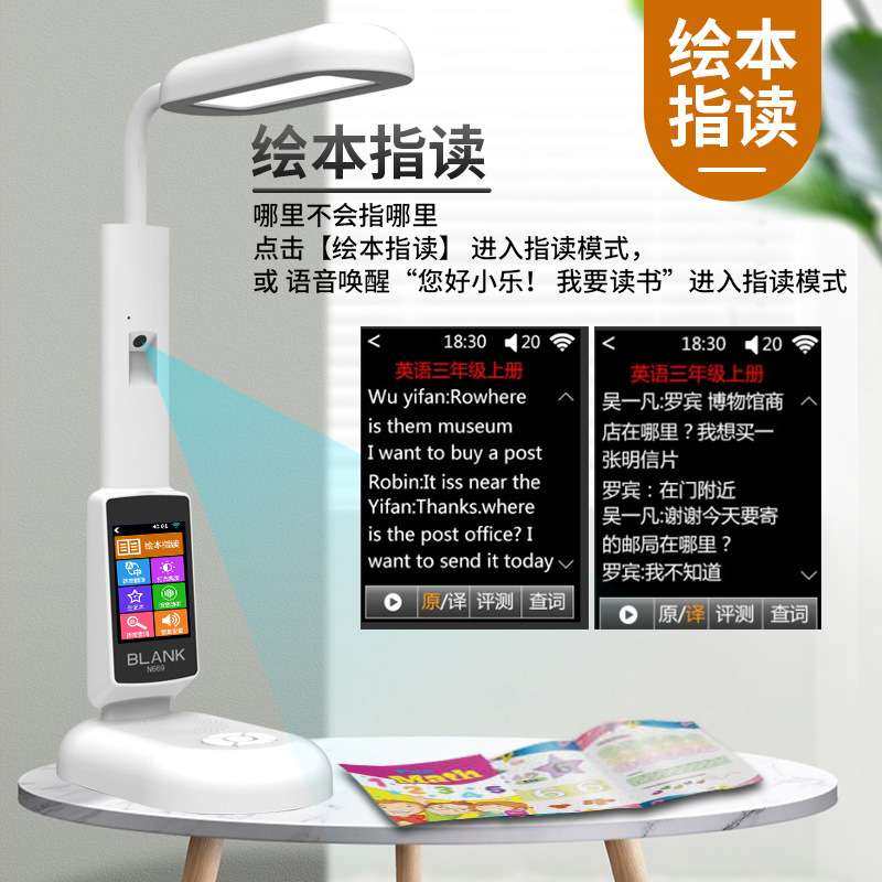 智能学习台灯英语学习台灯阅读台灯小学读写光护眼家教灯宿舍阅读