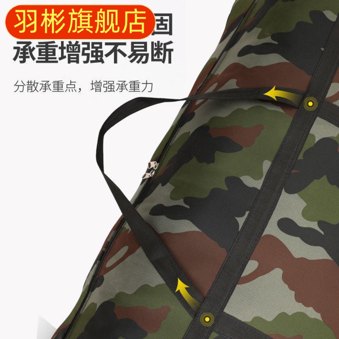 搬家袋编织袋棉被收纳袋牛津布加厚手提迷彩搬家打包袋行李袋