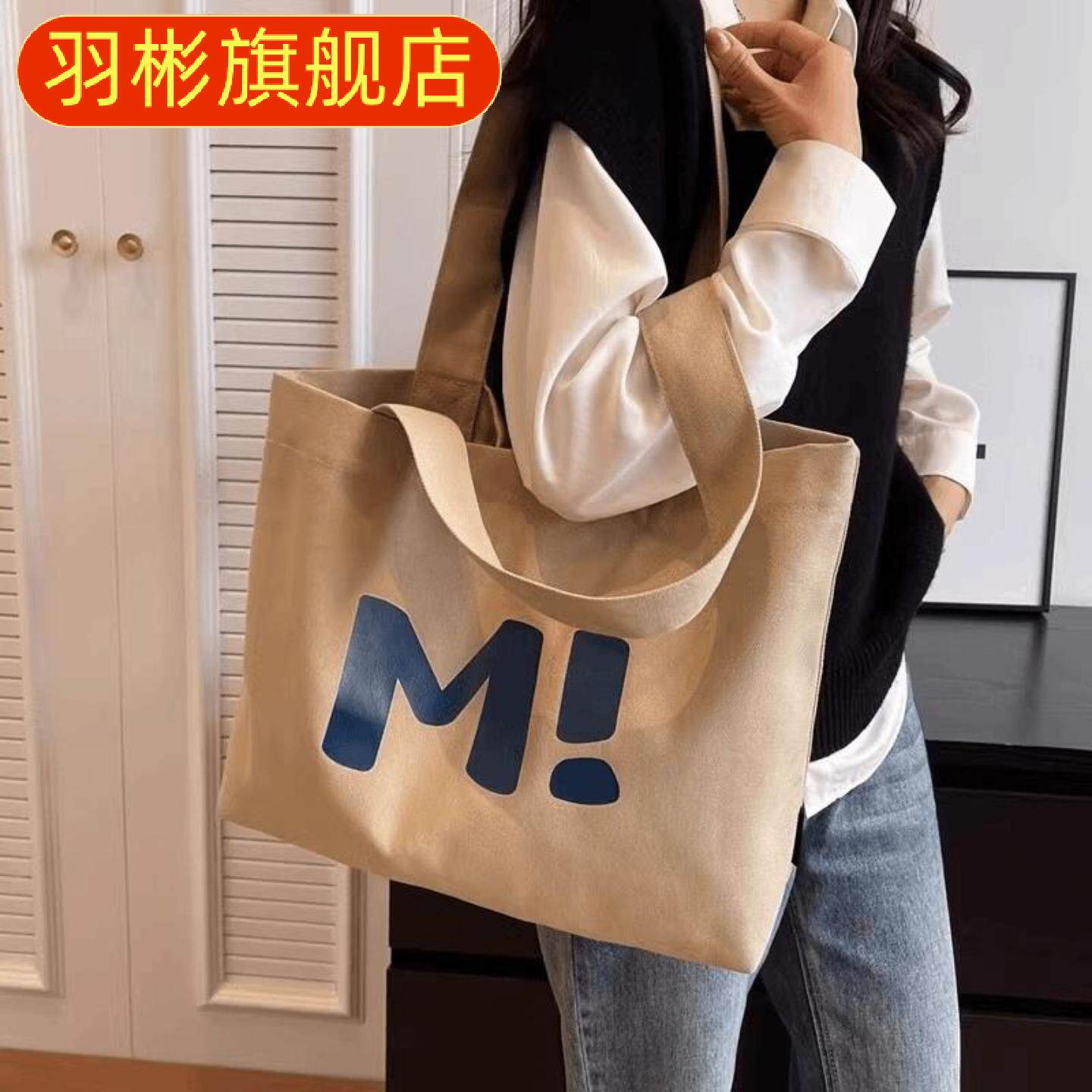 学生帆布包大容量托特包上课通勤包百搭印花妈咪手提单肩包购物袋