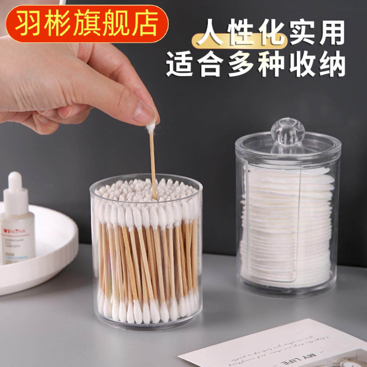 二合一双层圆形棉签盒卸妆棉收纳盒家用透明桌面首饰化妆棉收纳盒