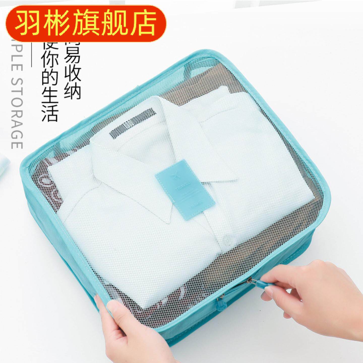大版六件套件套旅行用品分类套装收纳包韩版出差衣物收纳袋