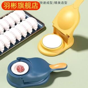 包饺子新款家用小型擀压饺子皮机模具包子一体机全自动压皮器