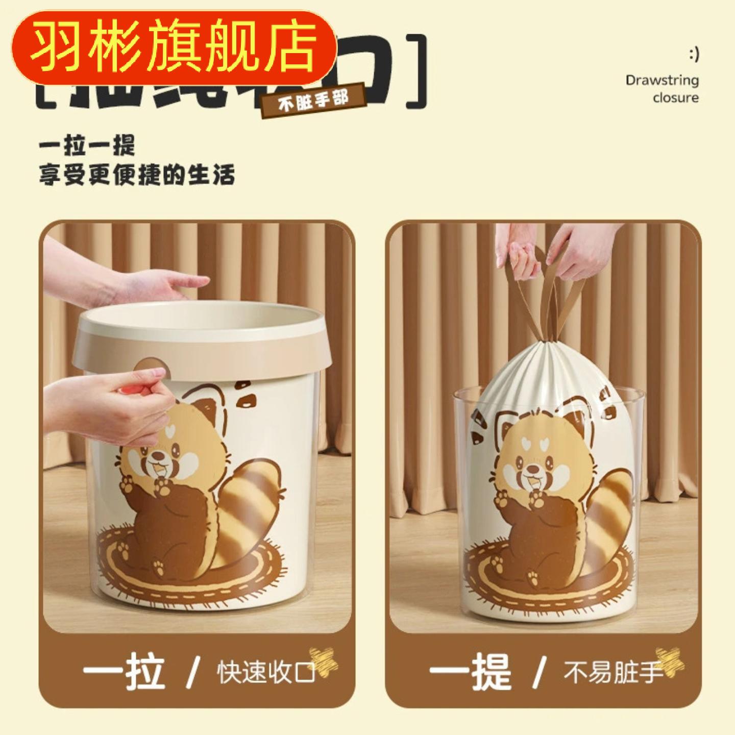 小浣熊印花免撕垃圾袋家用加厚手提式厨房大号塑料袋子卡通可爱