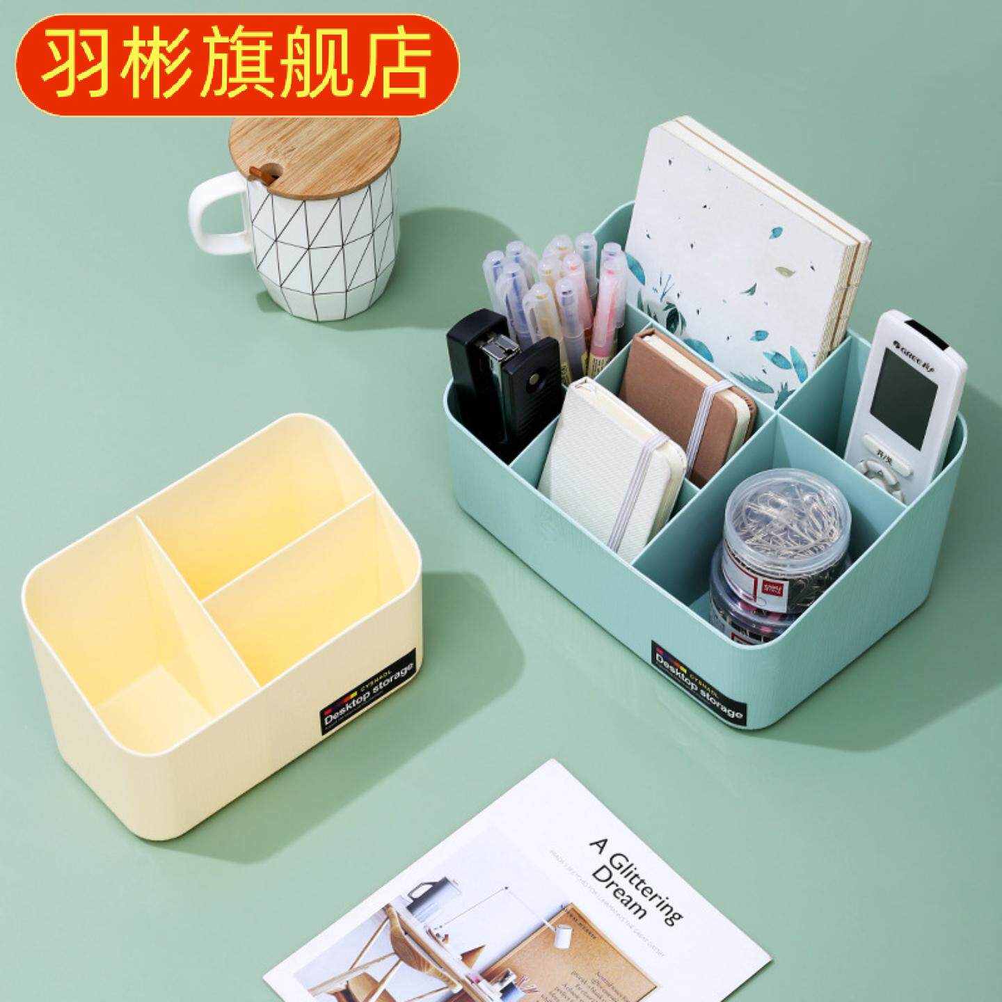桌面化妆品收纳盒口红护肤品遥控器杂物梳妆台化妆盒学生宿舍整
