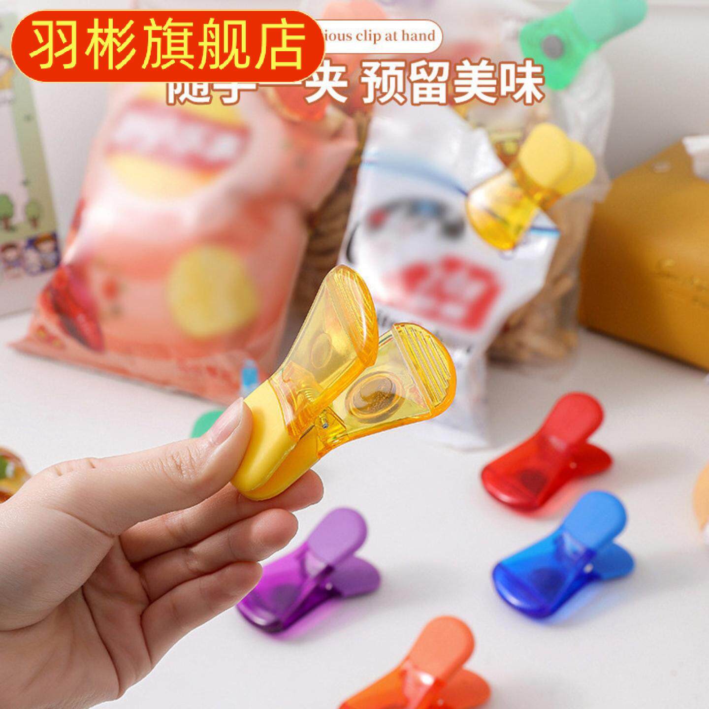 磁吸冰箱贴密封保鲜零食封口夹