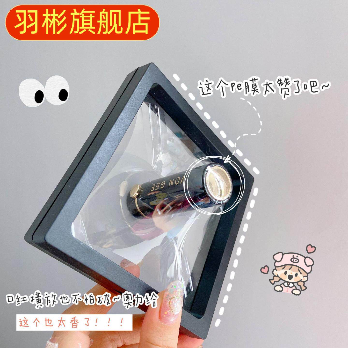 膜首饰收纳盒防氧化耳环耳钉悬浮