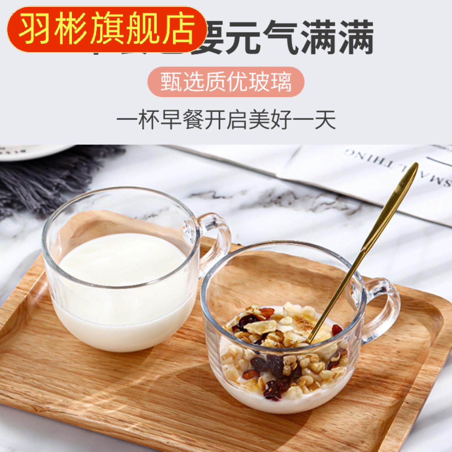 网红大容量可爱家用带把早餐杯