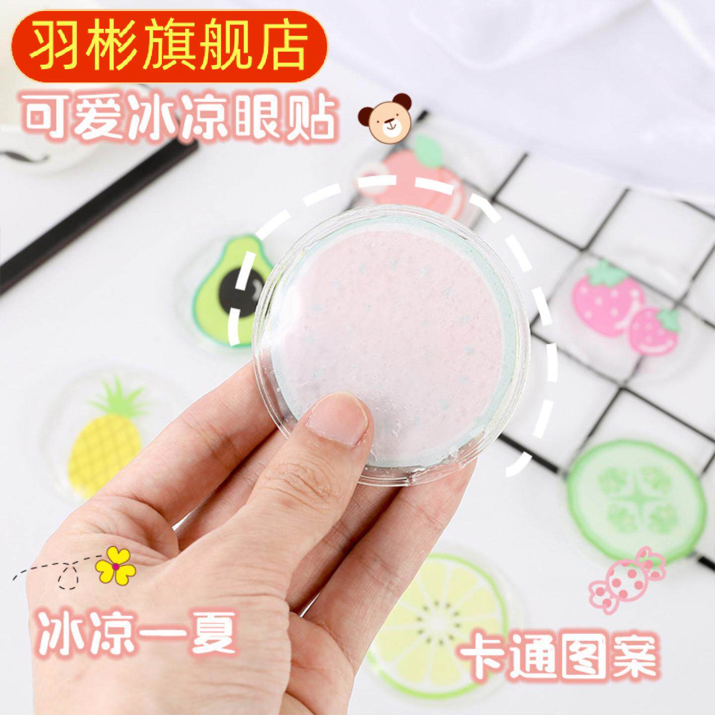 冰凉贴凝胶冰眼罩夏季热销清凉