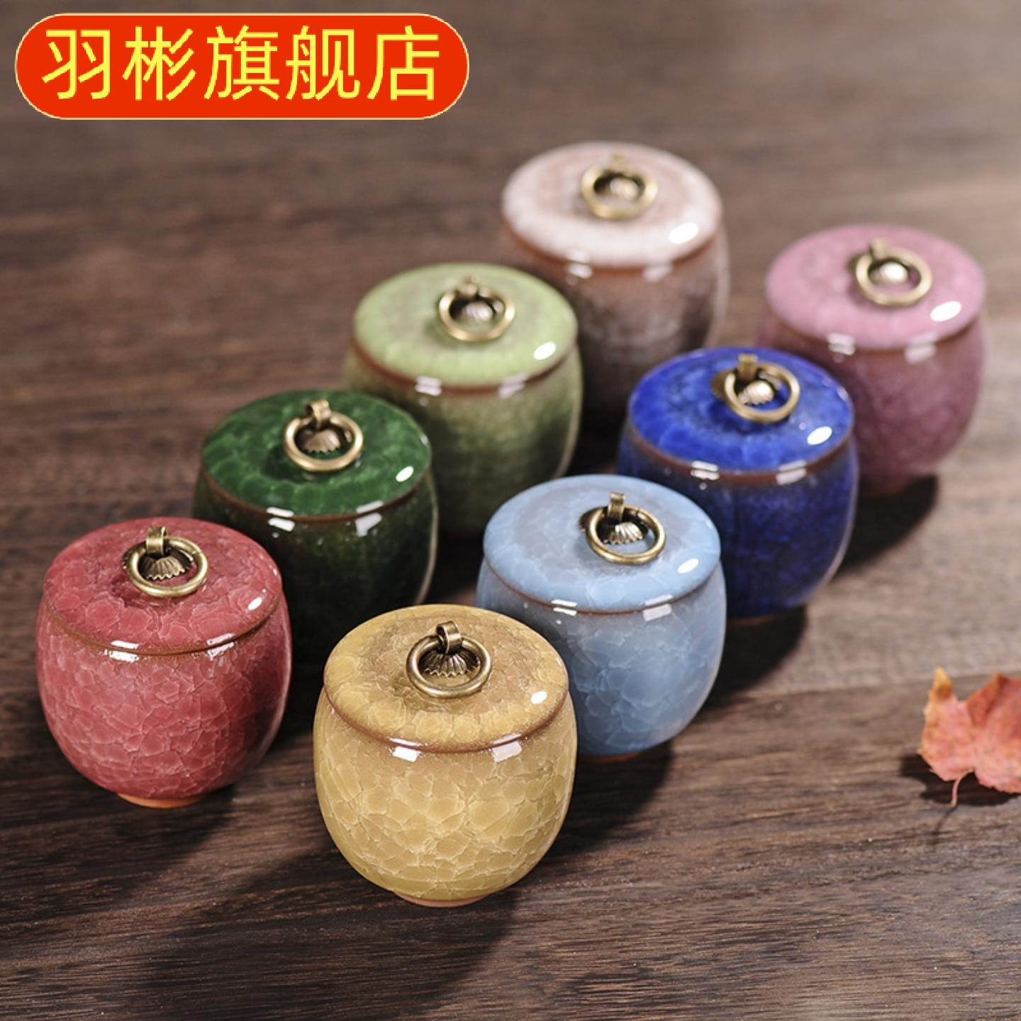 冰裂釉陶瓷紫砂小号茶叶密封罐｜
