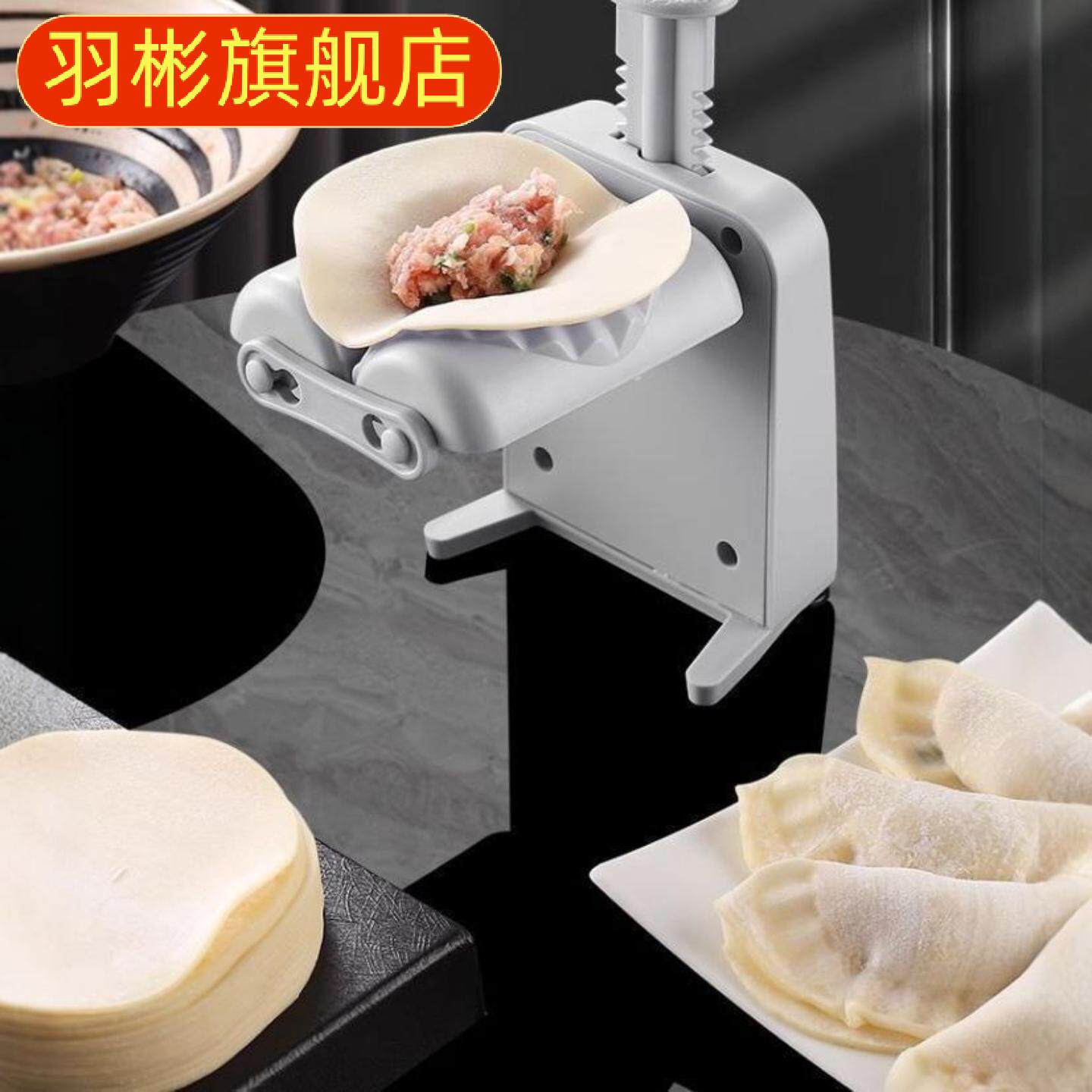 全自动手动包饺子器家用新款小型做水饺厨房专用饺子模具
