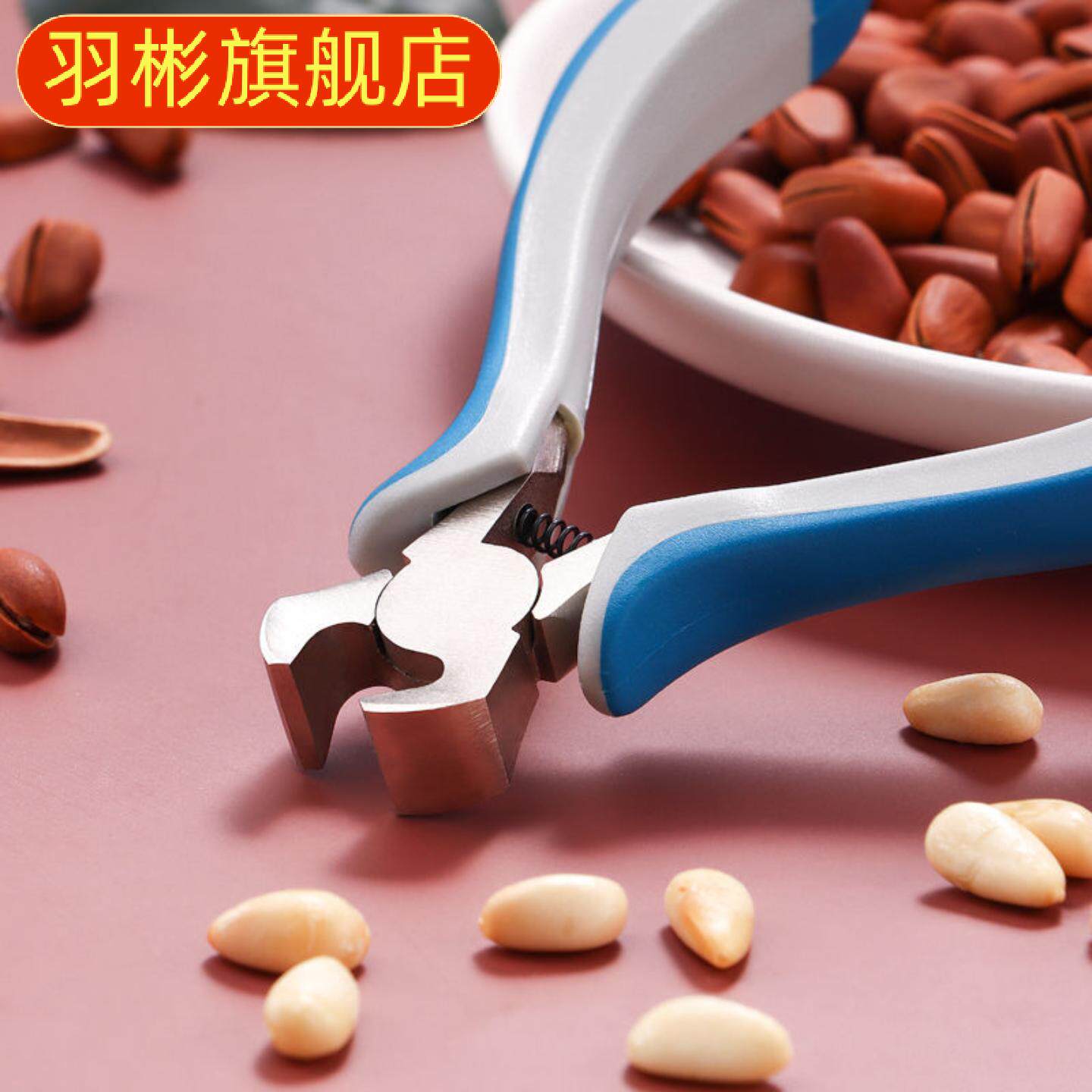 松子剥壳器家用坚果开口钳