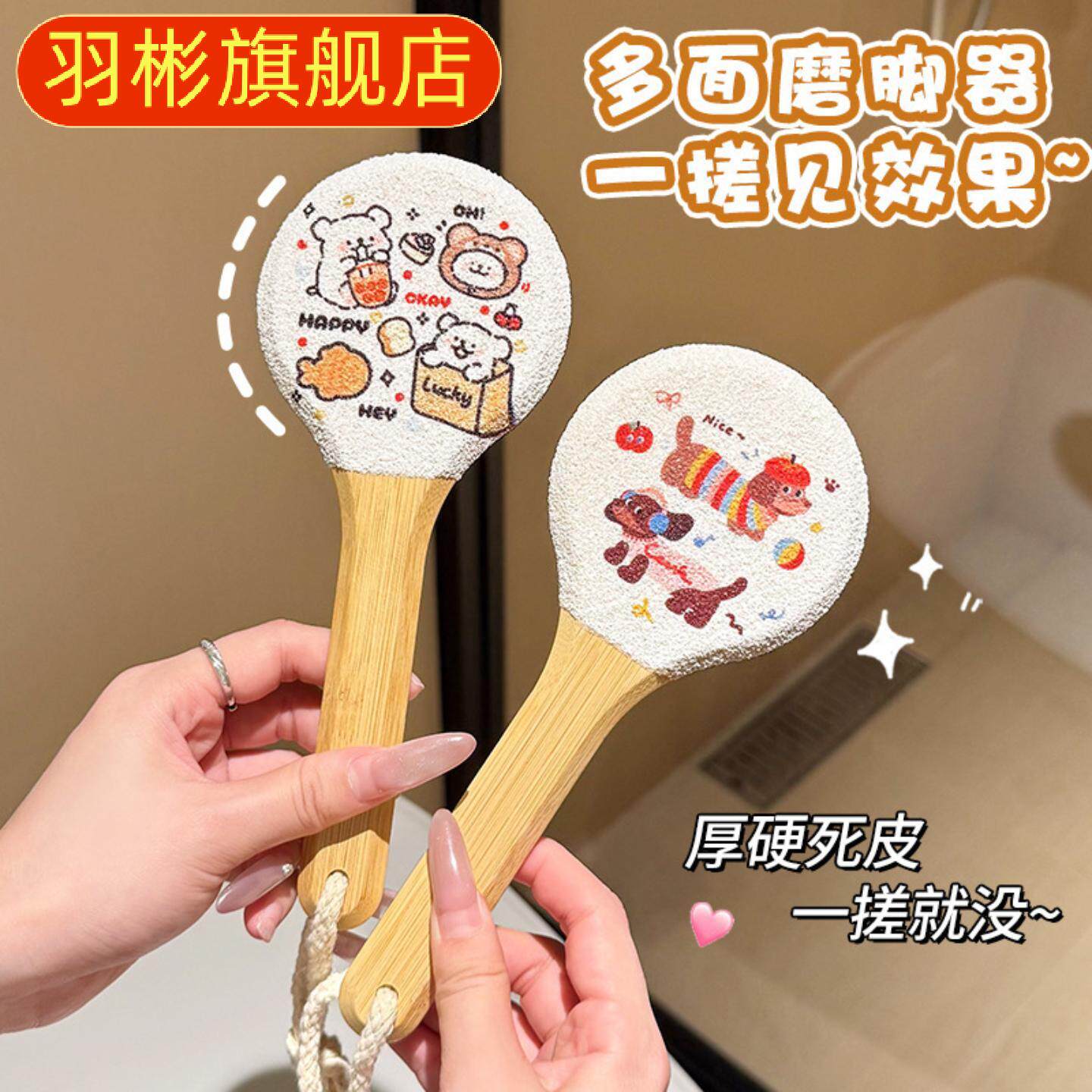 搓脚板磨脚去死皮老茧神器挂式+