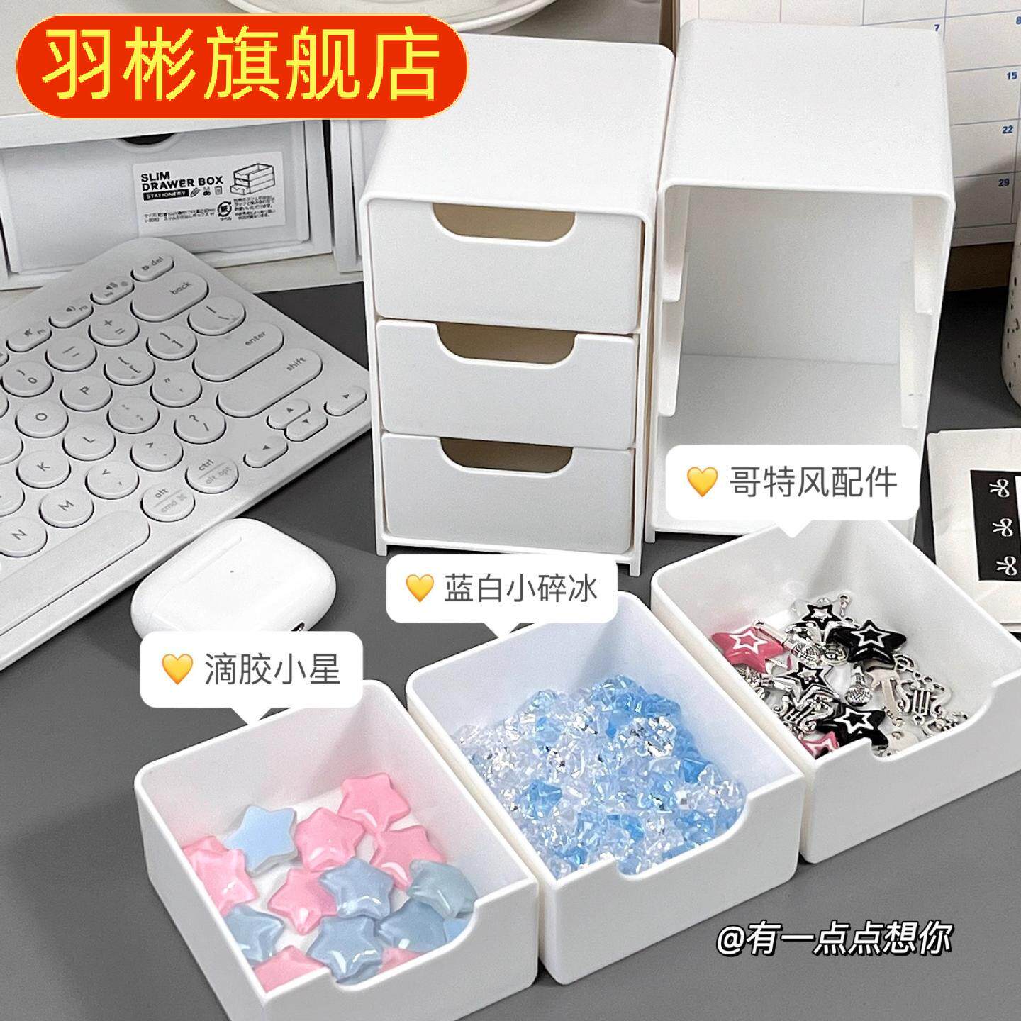 桌面小型储物盒家具办公整理首饰口红抽屉式化妆品收纳