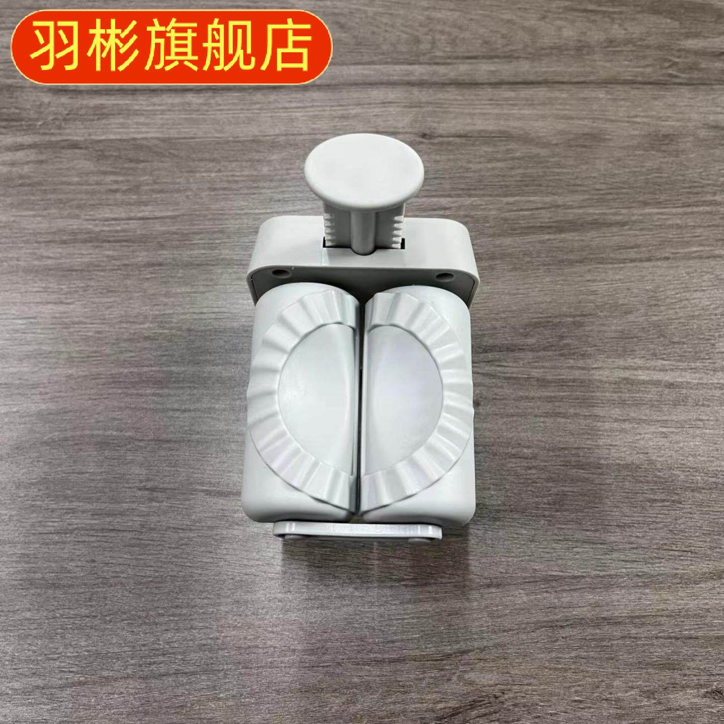 新品手动按压单个包饺子家用包饺子模具捏饺子包水饺小型饺器