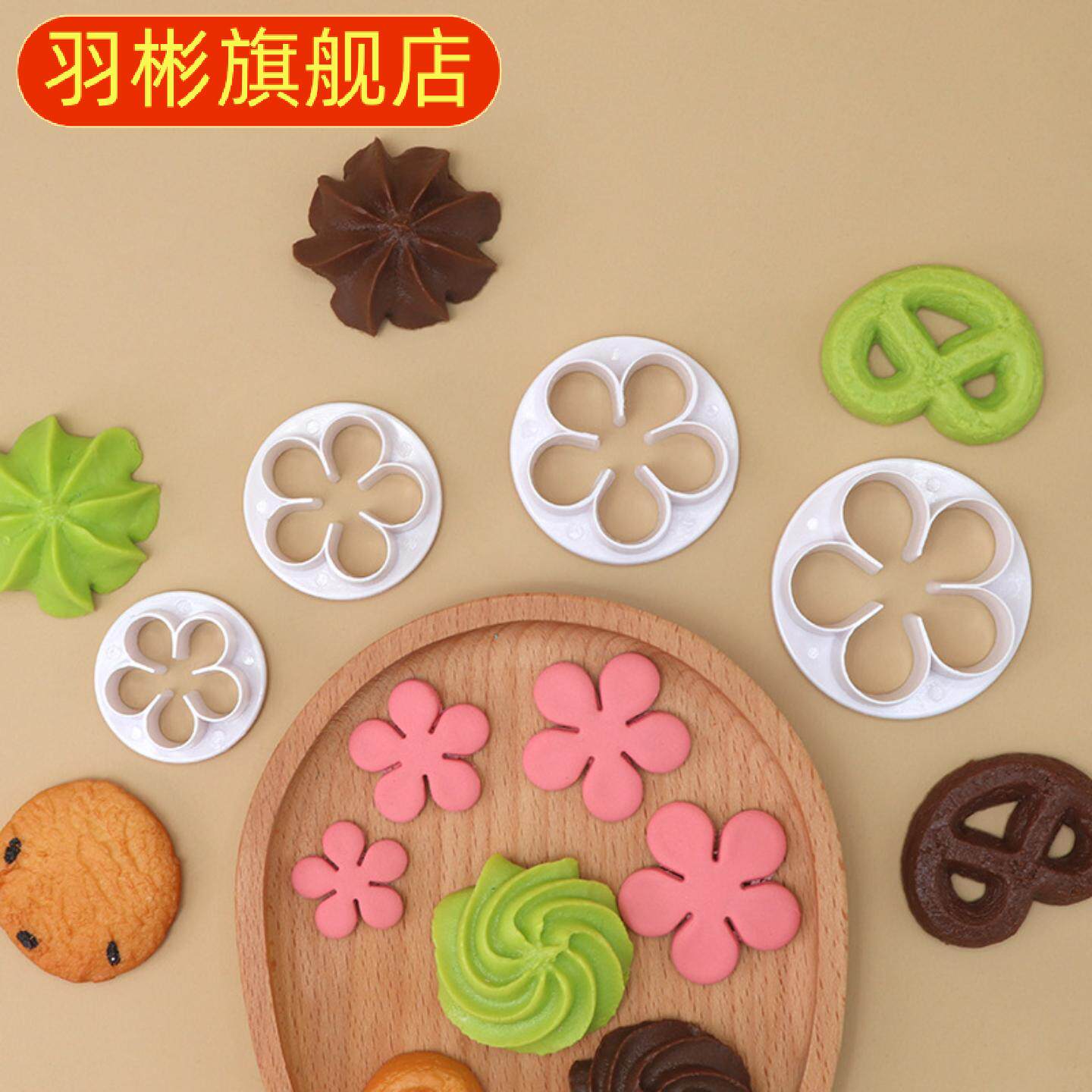 烘焙工具花朵模具创意梅花切模蛋糕模仿真烘焙模具工具环保材质