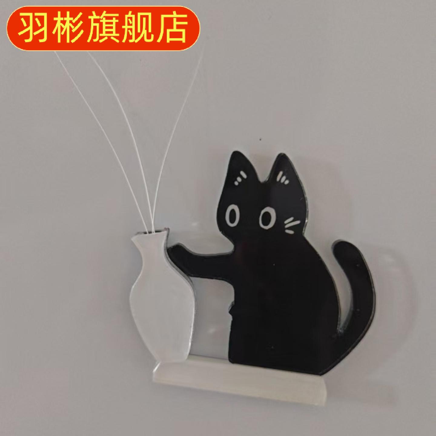 小猫推瓶磁吸冰箱贴收纳摆件