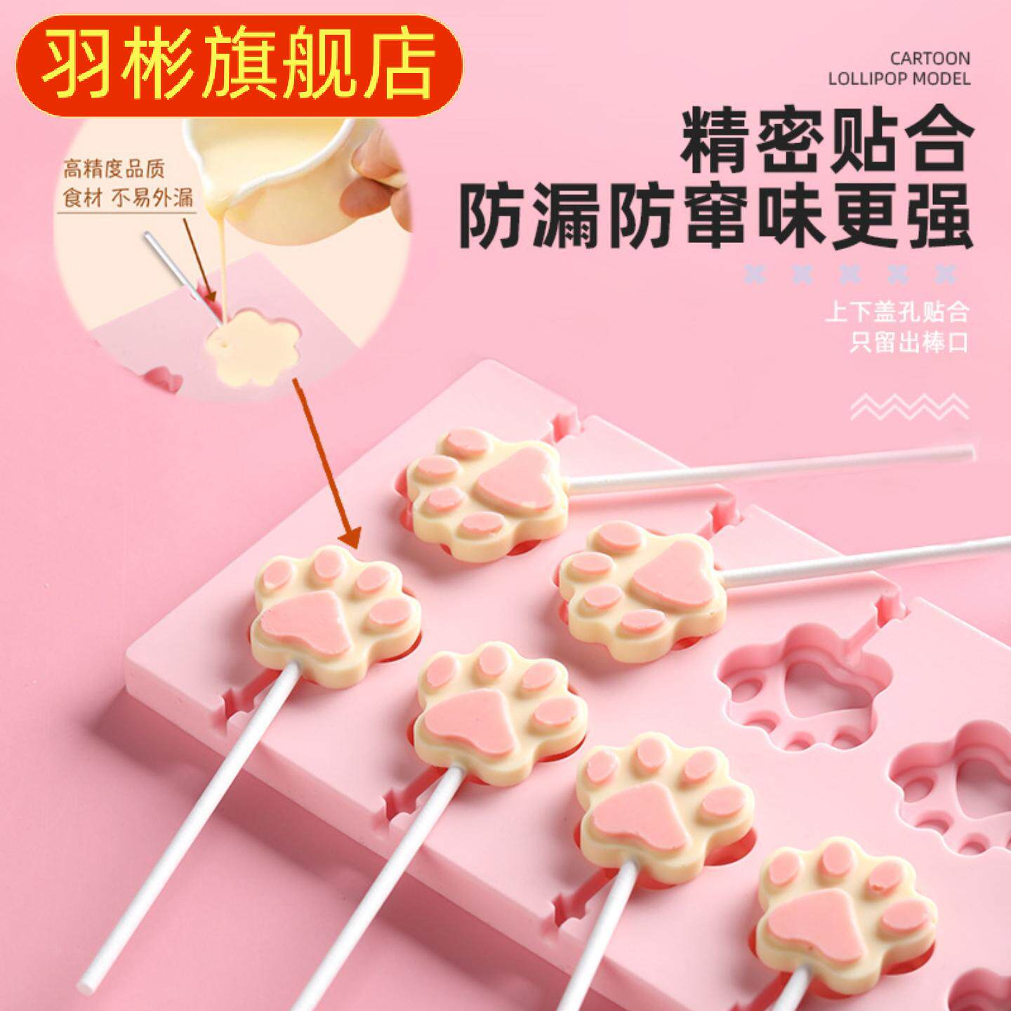 棒棒糖奶酪棒模具儿童梨膏糖果模具连装带盖巧克力模具
