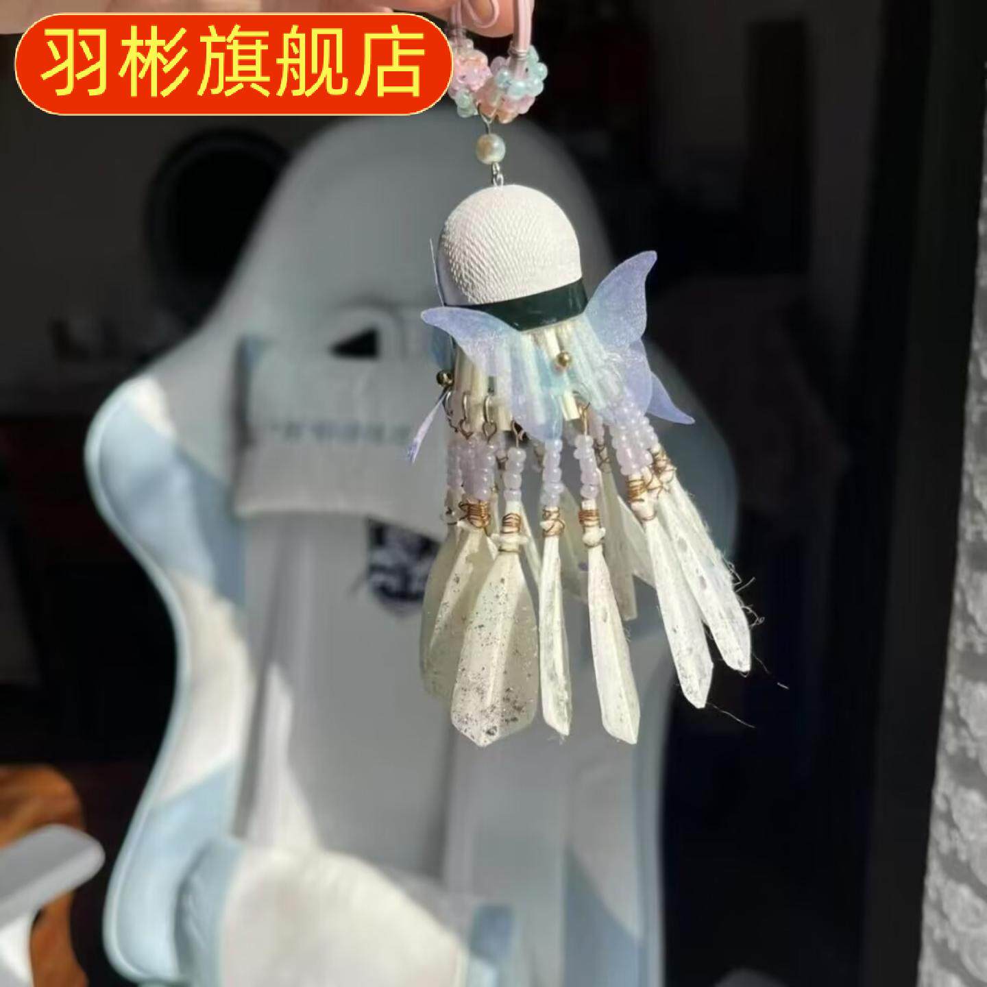 手工梦幻羽毛球挂件材料包钥匙扣