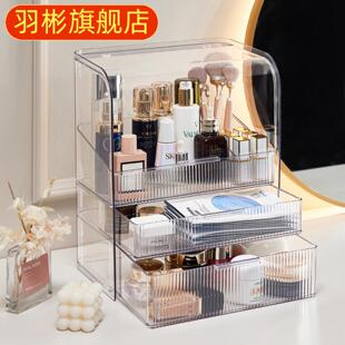 透明化妆盒防尘抽屉式同款桌面整理大容量化妆品收纳盒