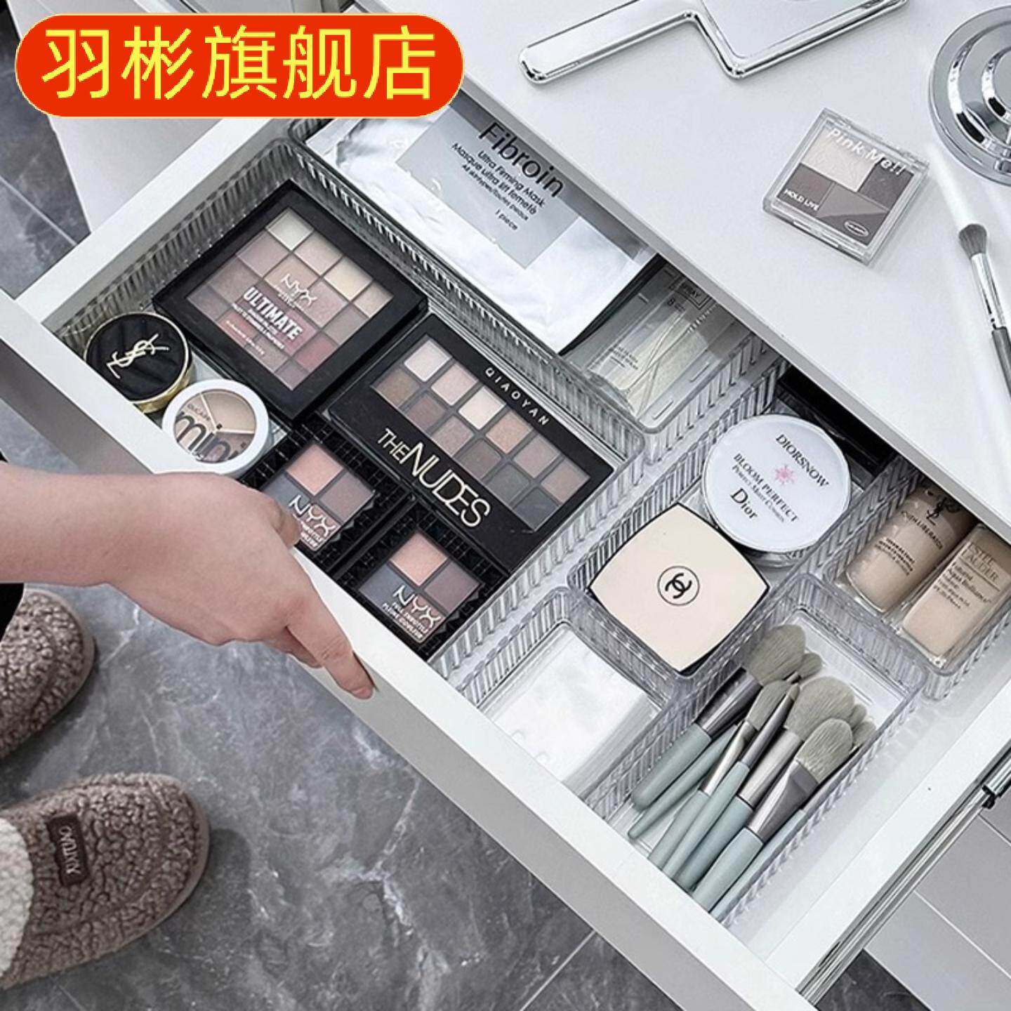 化妆品抽屉收纳分隔盒内置口红化妆刷透明收纳盒长方形杂物整理盒
