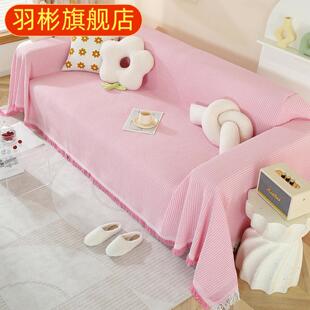 沙发盖巾出租房一片式四季沙发垫一件全包沙发套北