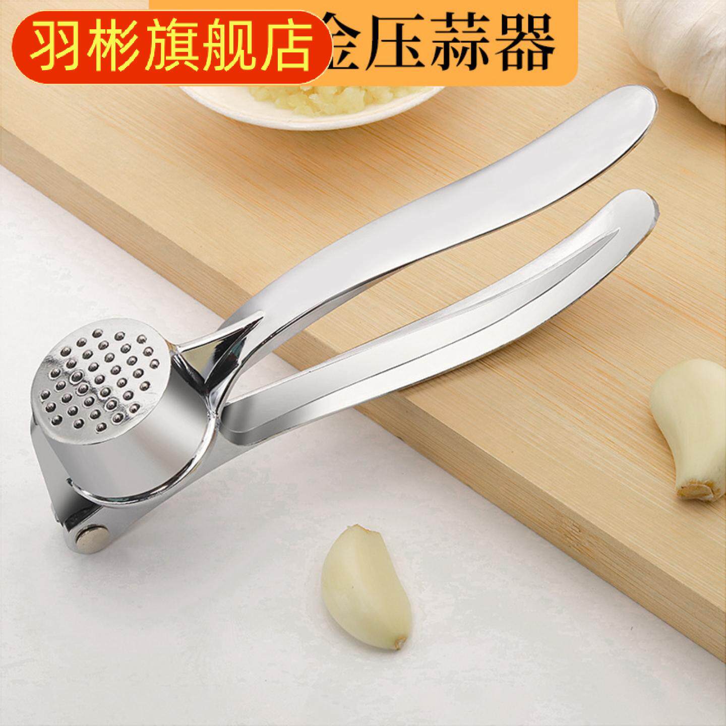 压蒜器蒜泥器蒜夹子多功能锌合金不锈钢手动拉式打蒜器家用
