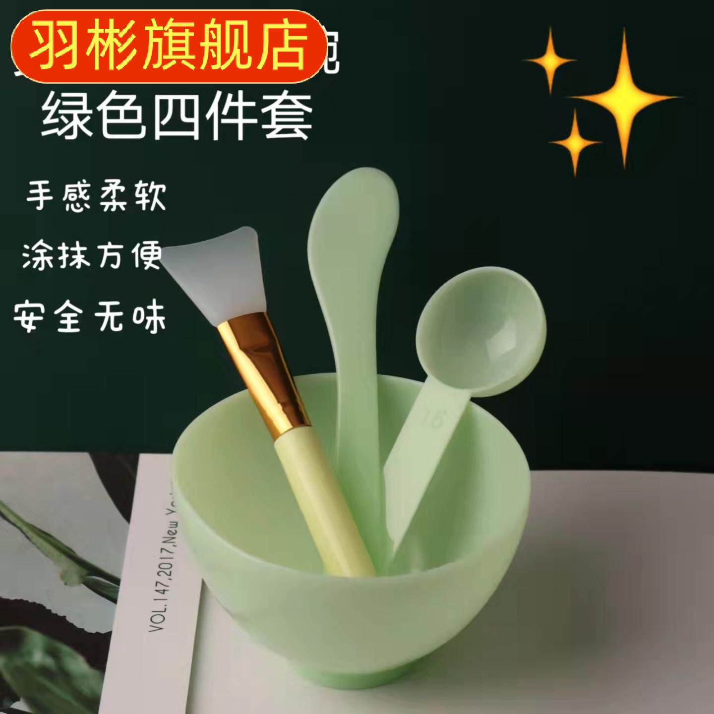 美容院做脸DIY面膜工具用品调中药面膜碗高档碗加勺调和刷子套装