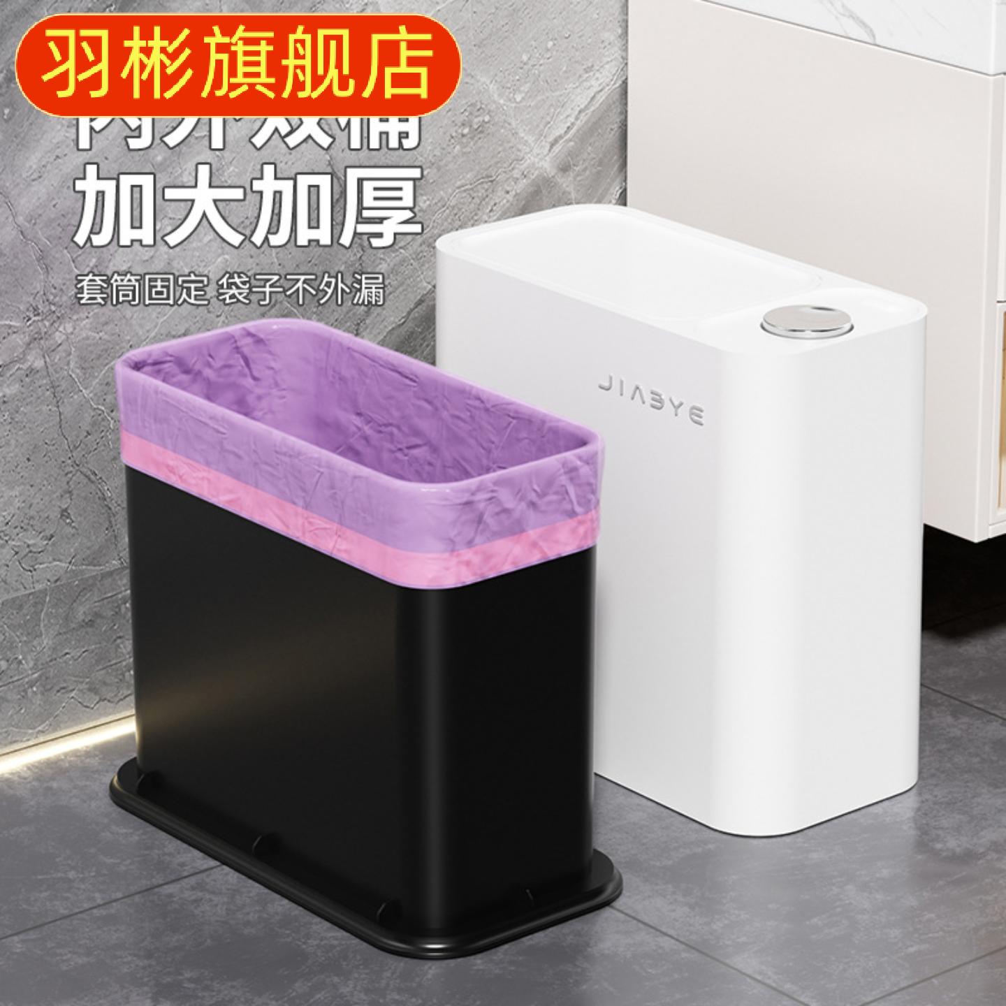 按压式家用垃圾桶客厅厨房窄缝防