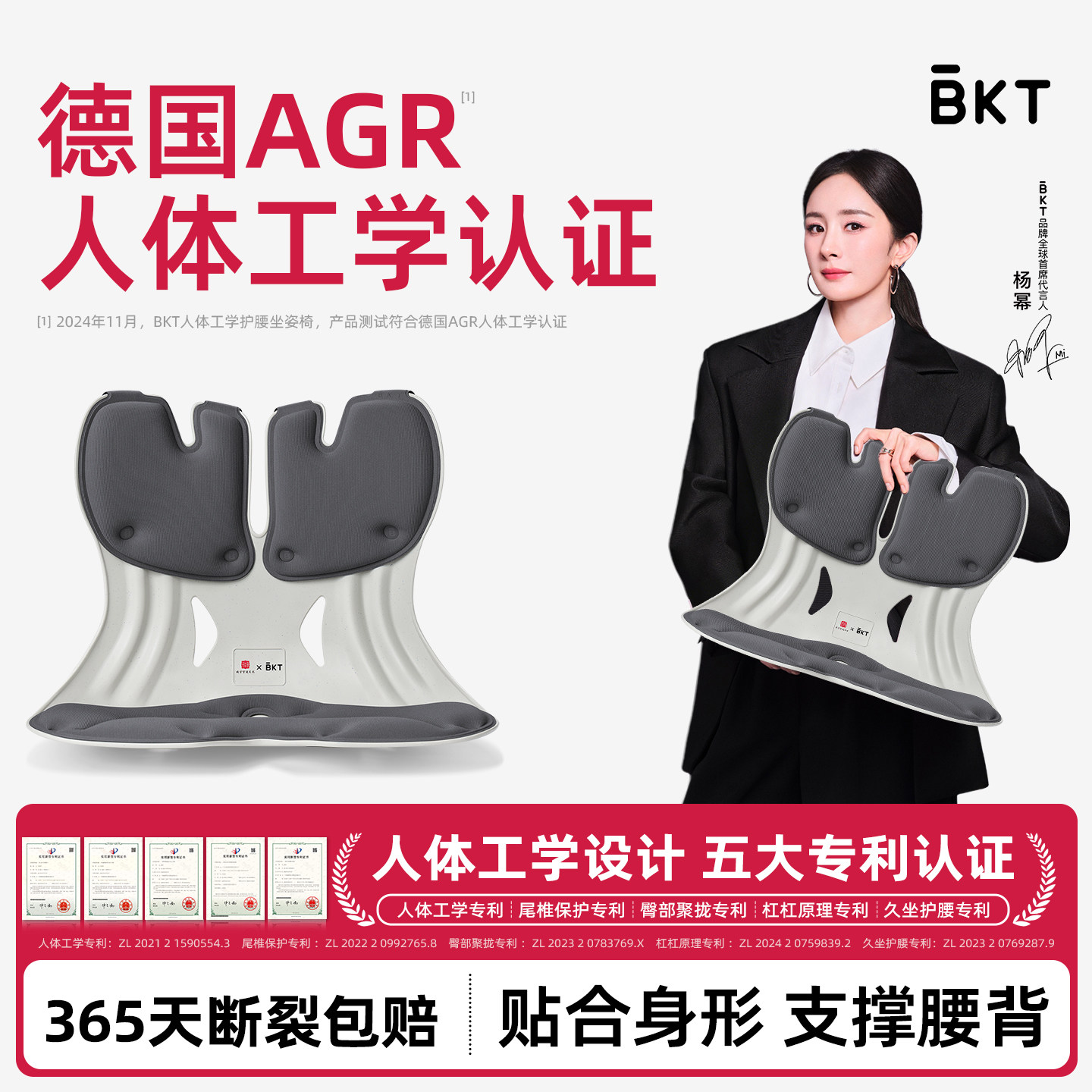 BKT护腰坐垫靠垫坐姿椅办公室久坐支撑座椅靠背官方旗舰店