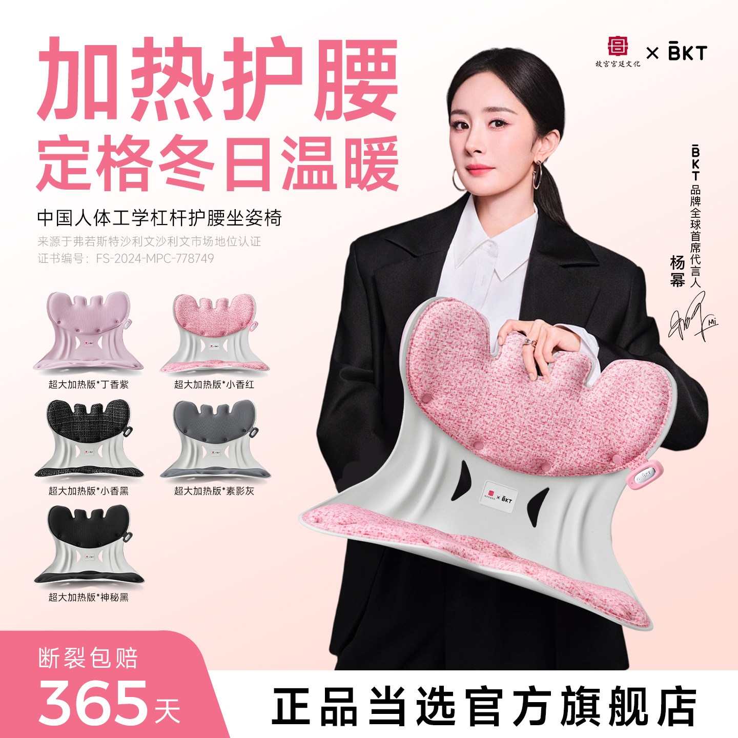 BKT护腰坐垫加热版人体工学坐姿椅办公久坐腰靠垫,居家布艺,腰靠垫,淘宝优惠券,粉丝福利购,淘宝优惠卷