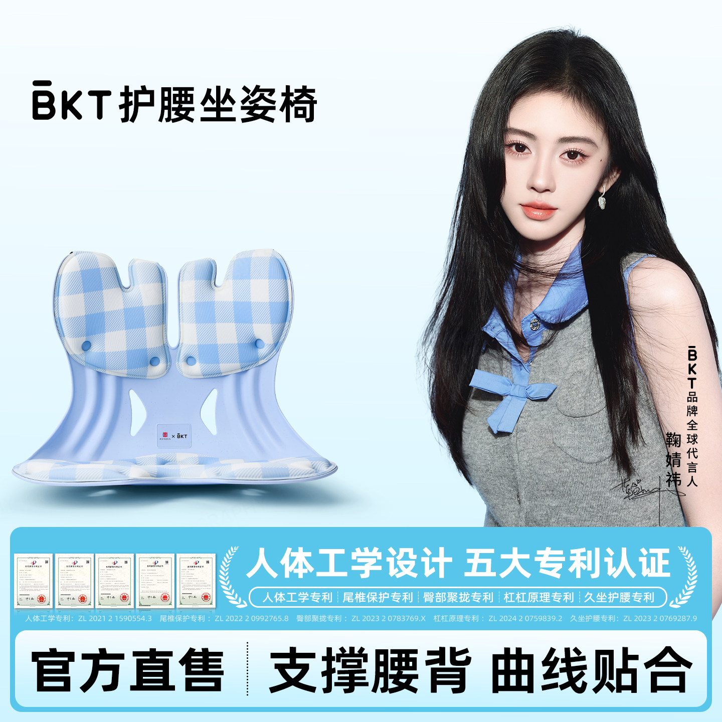 【鞠婧祎同款】BKT护腰坐垫人体工学护腰坐姿椅明星同款护腰靠垫