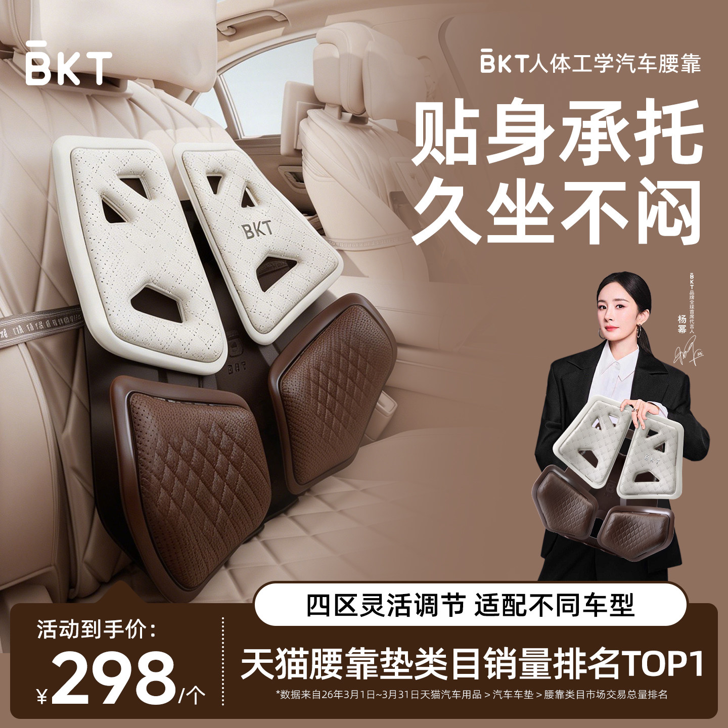 BKT汽车腰靠开车久坐护腰不易累座椅靠背垫人体工学支撑腰靠垫