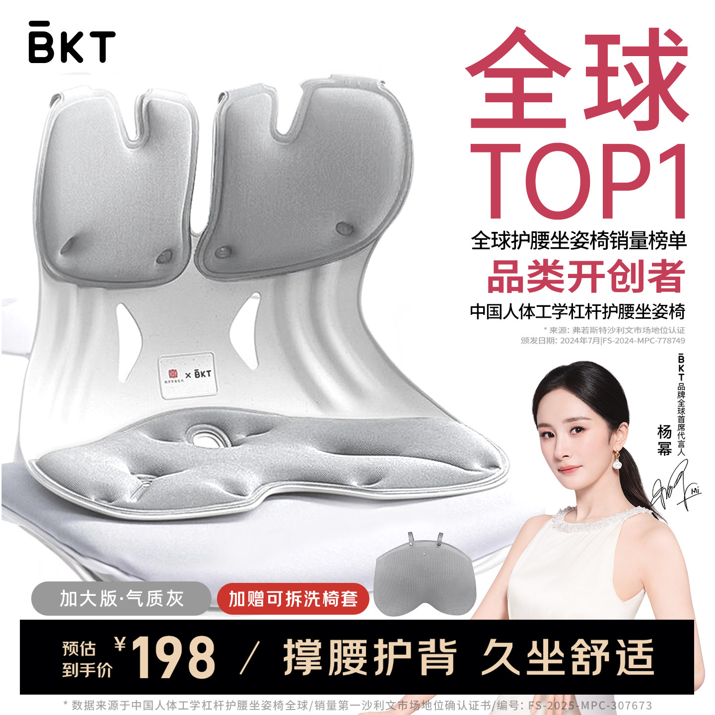 BKT护腰坐垫久坐神器人体工学椅座姿托办公室部支撑官方旗舰店
