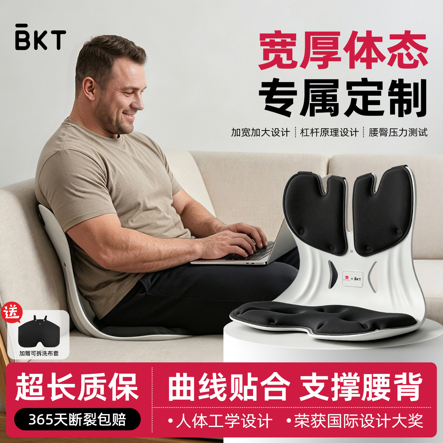 BKT男士护腰坐垫久坐背部支撑人体工学椅办公室坐姿官方旗舰店