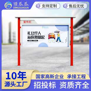 户外宣传栏公示栏社区文化墙校园广告牌标牌文化立式乡村展示牌