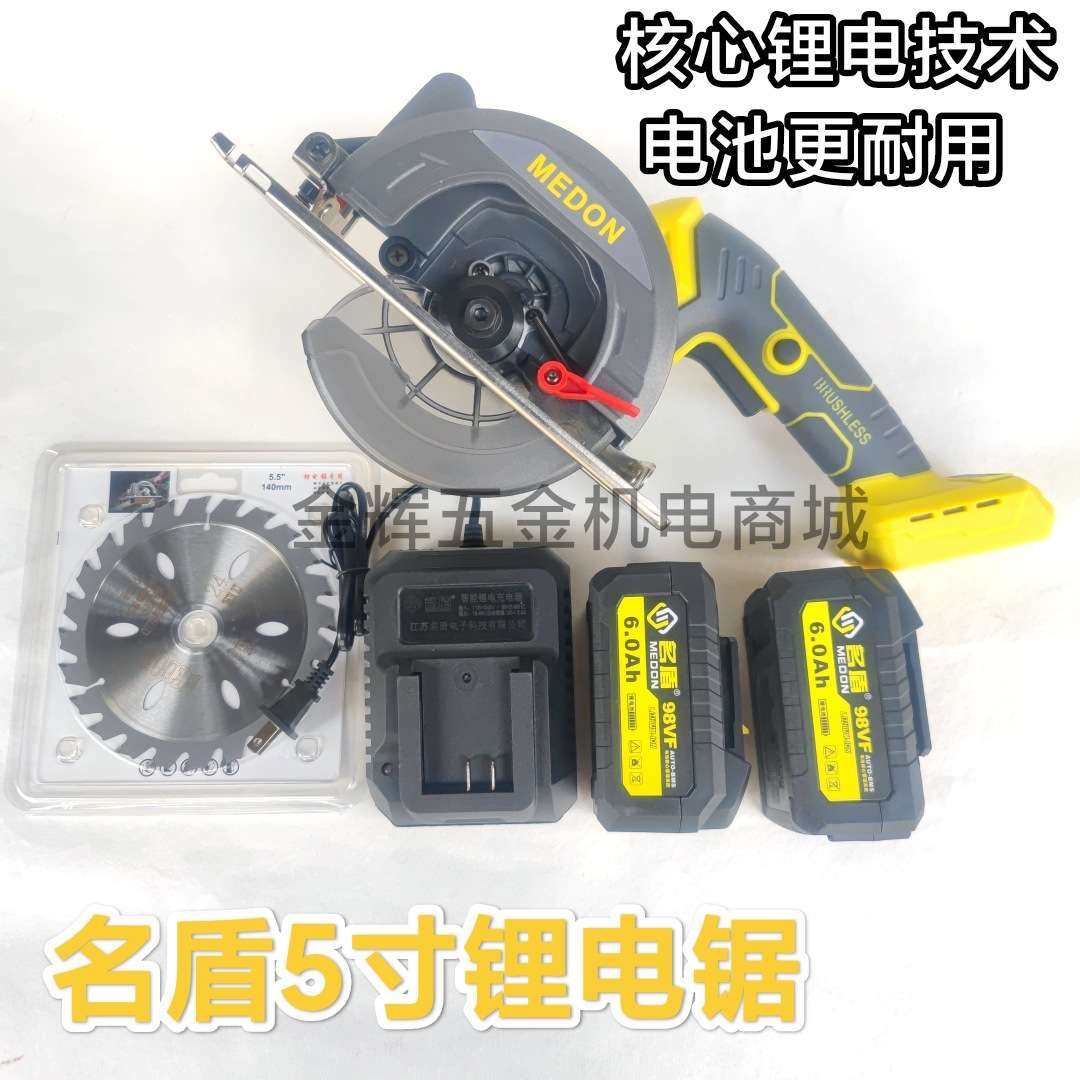 名盾5寸充电手提锯单手锯充电式电圆锯瓷砖石材木工手提锯机身配,3C数码配件,其它配件,淘宝优惠券,粉丝福利购,淘宝优惠卷