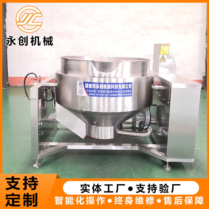 可倾斜燃气夹层锅 肉食蔬菜夹层炒料锅 不锈钢牛肉酱自动搅拌炒锅,清洗/食品/商业设备,汤炉/夹层锅/熬煮锅/漂烫锅,淘宝优惠券,粉丝福利购,淘宝优惠卷