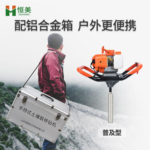 土壤采样器汽油动力土壤取样器便携式地质勘察专用电动取土钻机