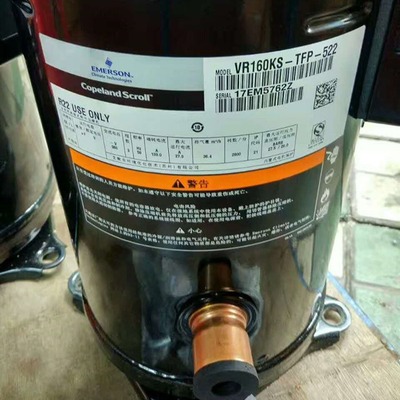 VR160KS-TFP-522谷轮13匹15匹空调压缩机 ZR160KC-TFD VR190KSE