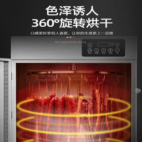 腊肠腊肉食品烘干机家用旋转商用肉干水果脱水机全自动大型烘干箱