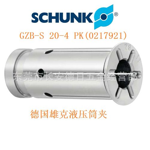 雄克油压刀柄BT50-12 0206444液压减径套油压刀柄schunk液压刀柄