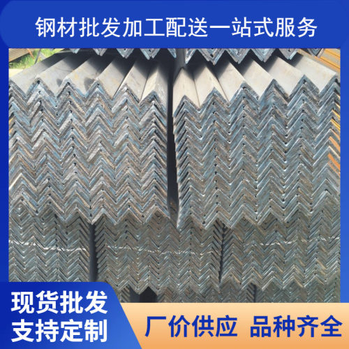 幕墙冲孔工程建筑用边角钢 批发销售可配送到厂